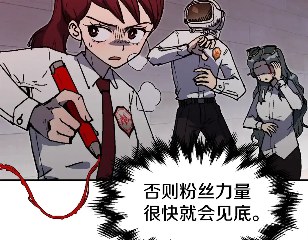 《百万博主战斗风暴》第44话  第36页