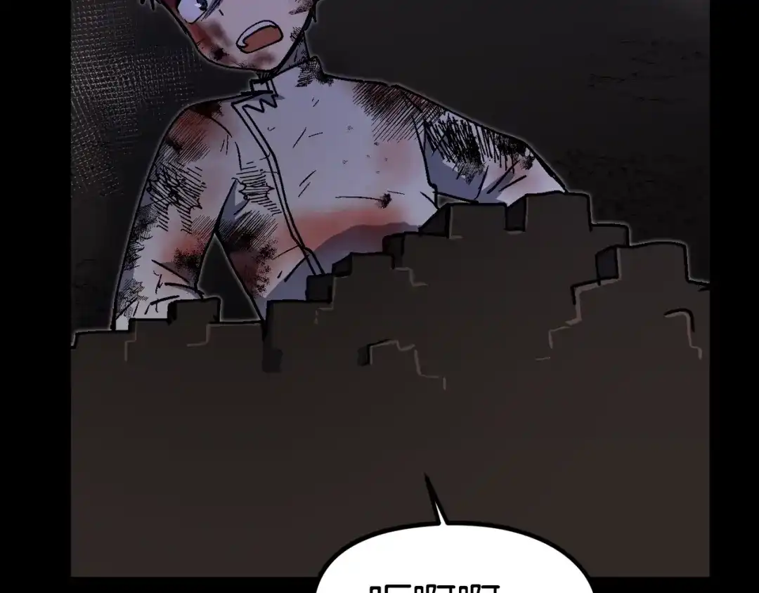 《百万博主战斗风暴》第44话  第228页