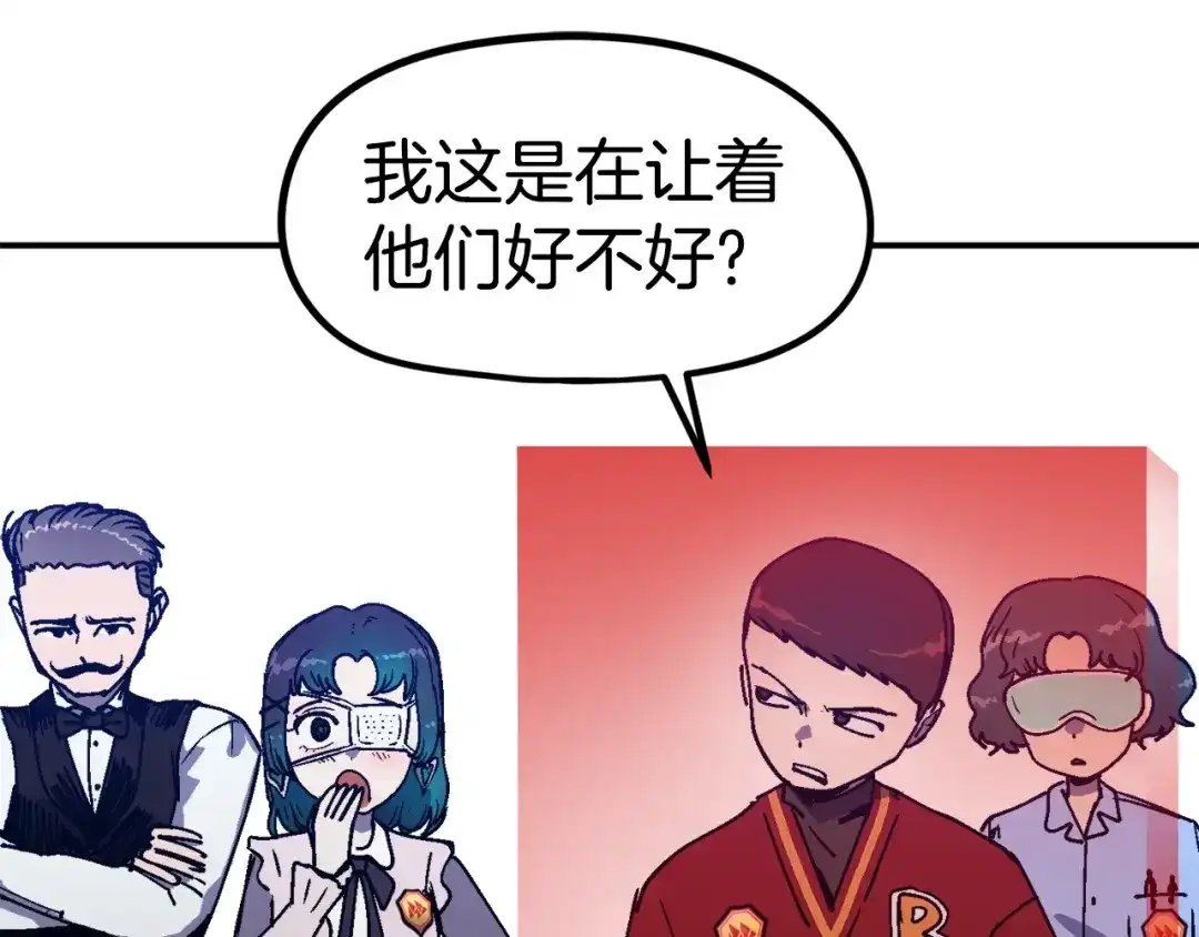 《百万博主战斗风暴》第44话  第52页
