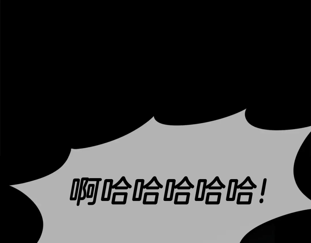 《百万博主战斗风暴》第44话  第116页