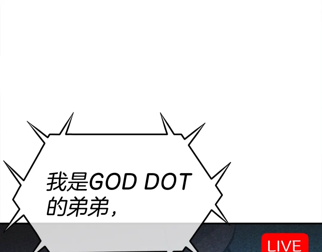 《百万博主战斗风暴》第44话  第102页