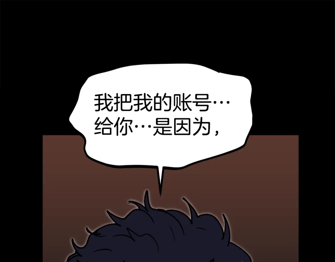 《百万博主战斗风暴》第44话  第261页