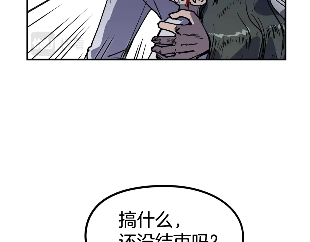 《百万博主战斗风暴》第44话  第49页