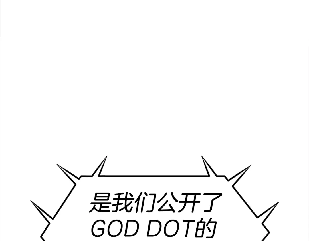 《百万博主战斗风暴》第44话  第219页
