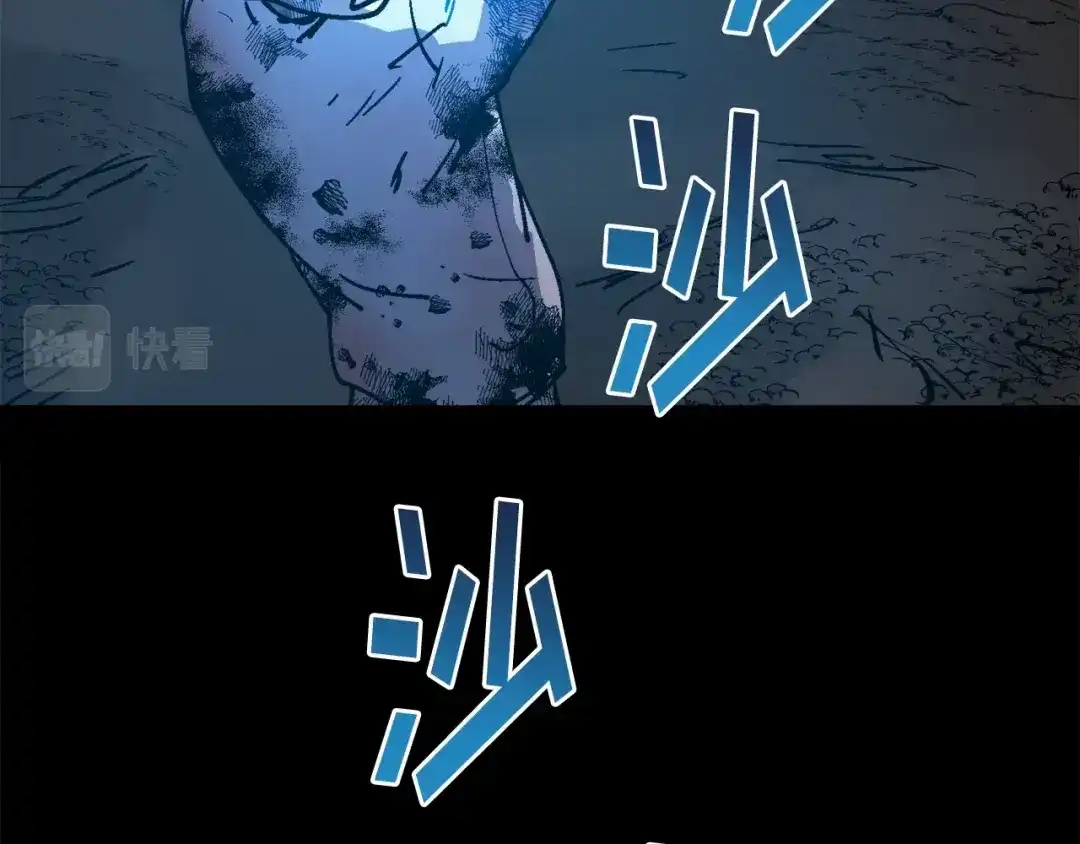 《百万博主战斗风暴》第44话  第253页