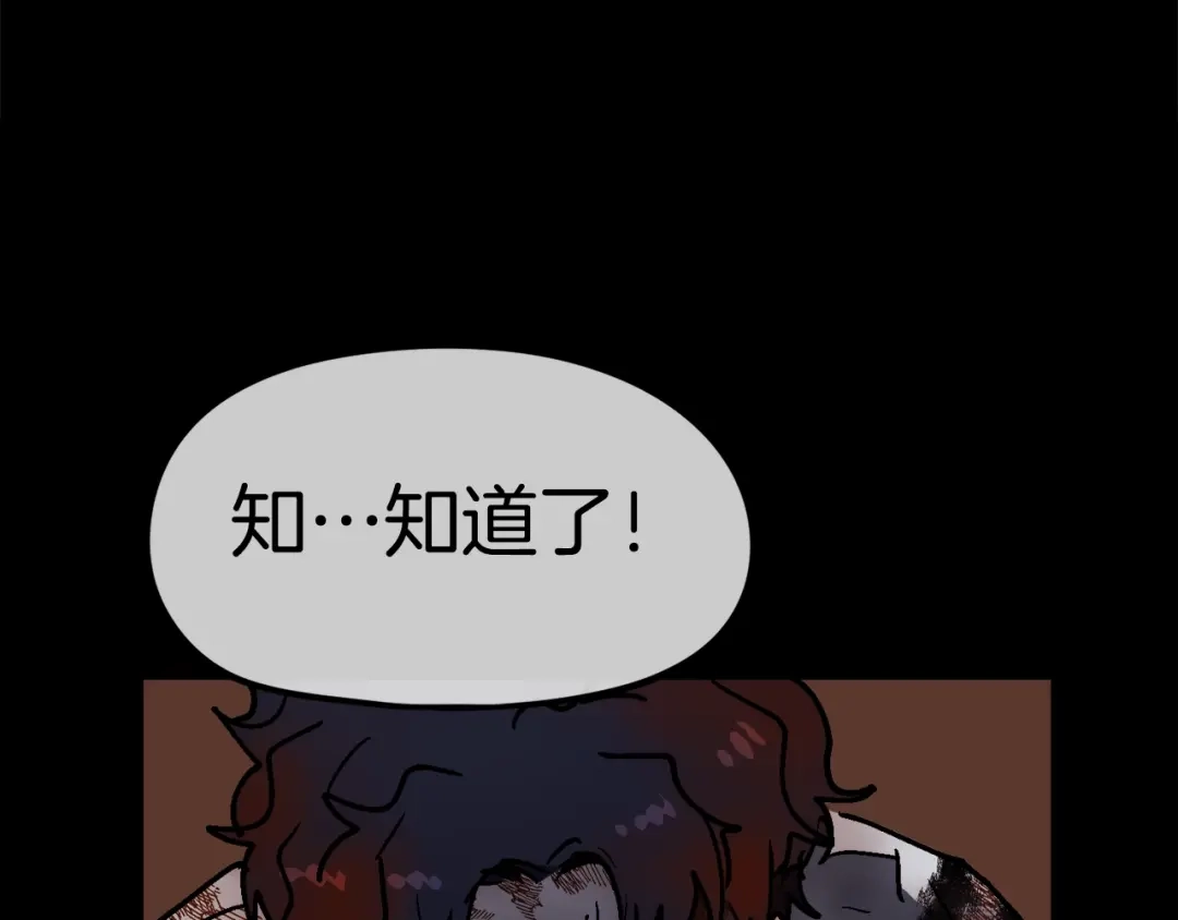 《百万博主战斗风暴》第44话  第245页