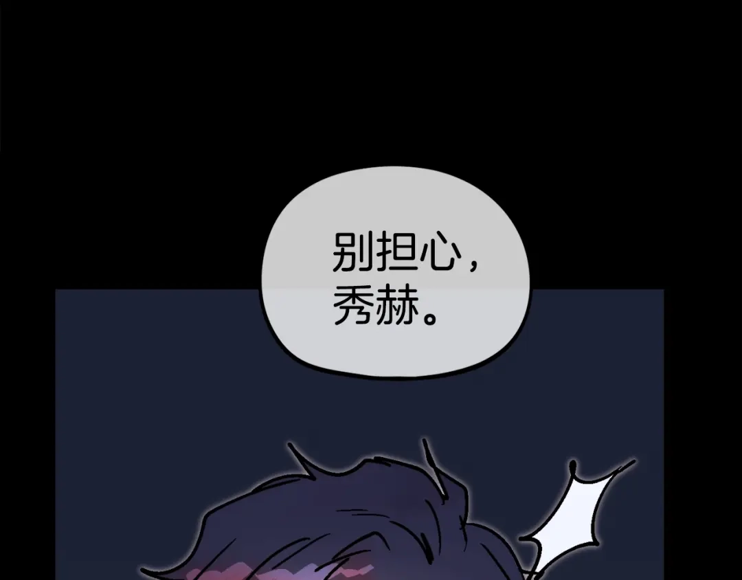《百万博主战斗风暴》第44话  第271页