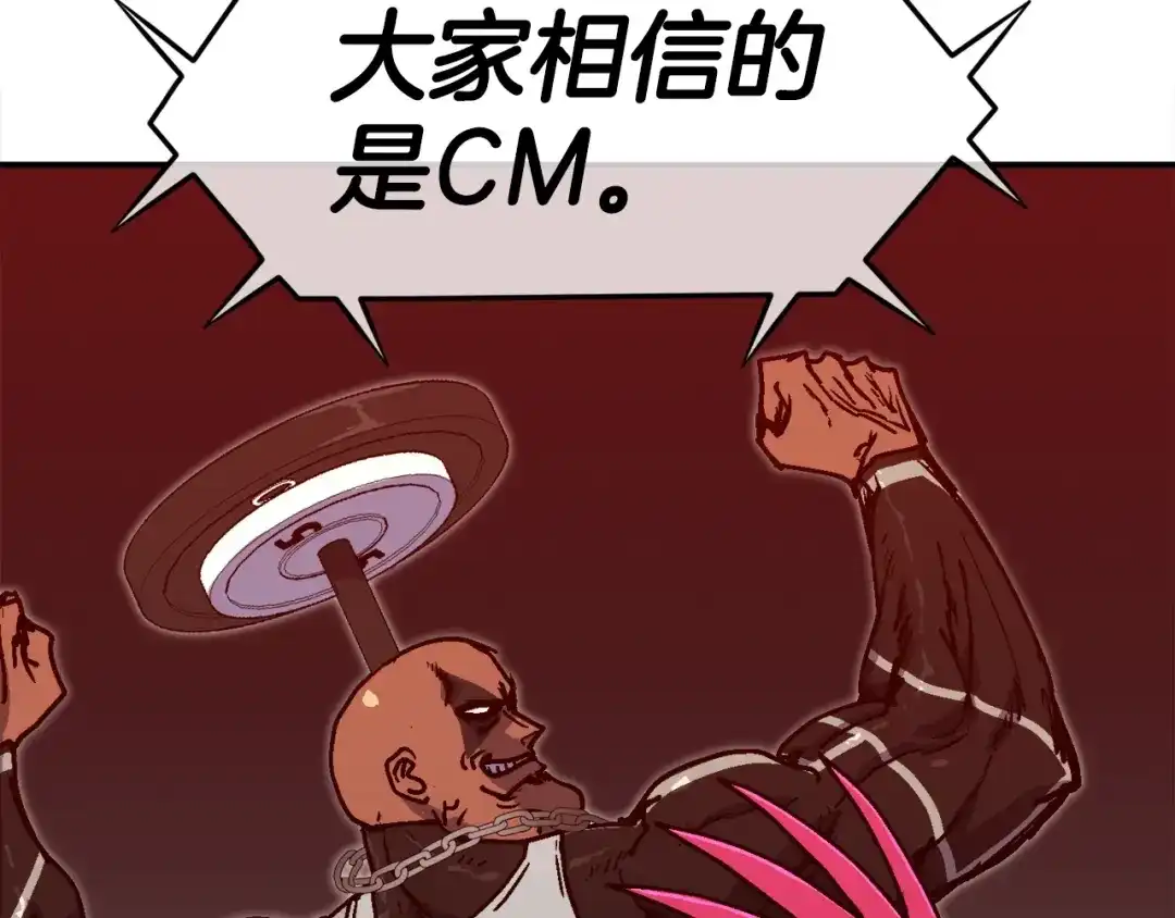 《百万博主战斗风暴》第44话  第216页