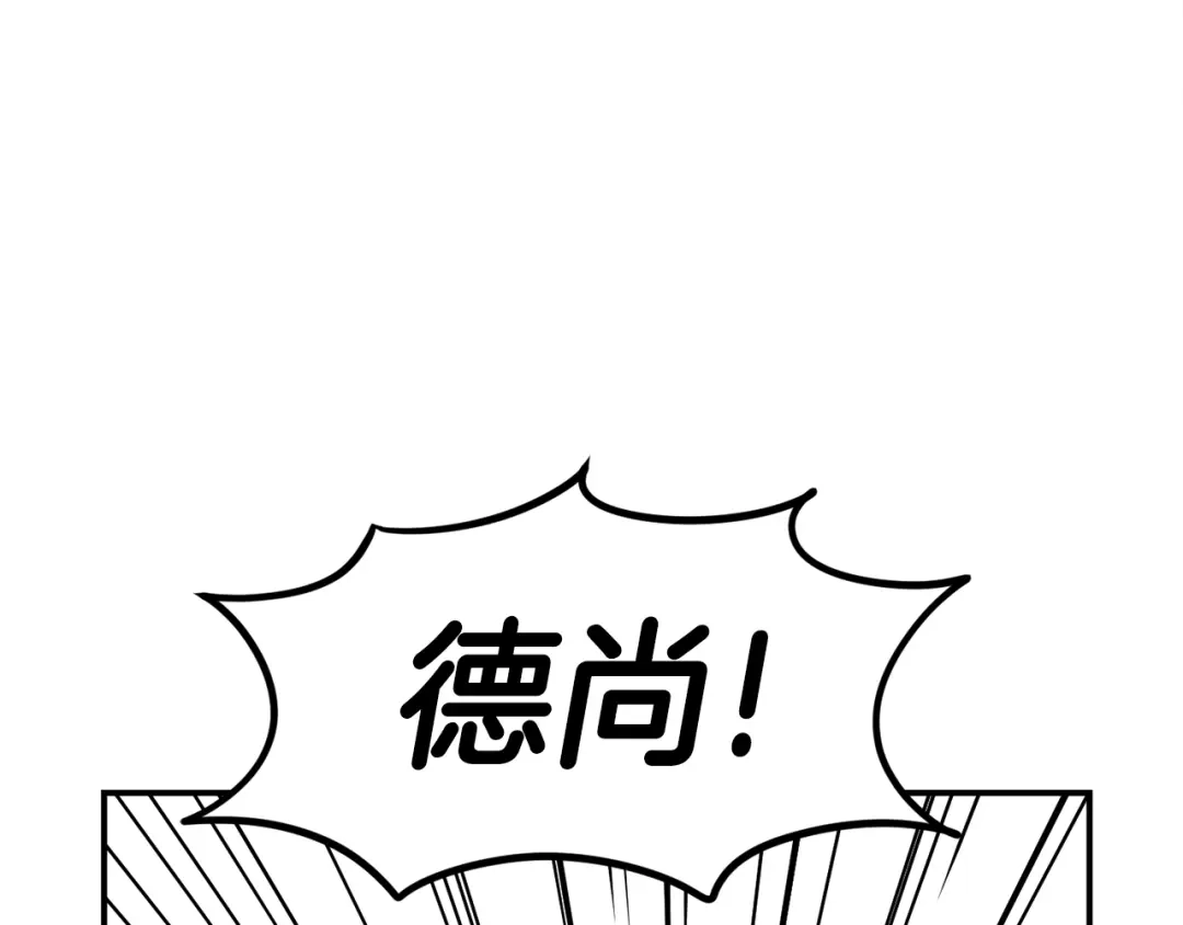 《百万博主战斗风暴》第44话  第47页