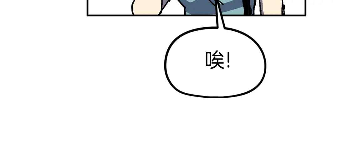 《百万博主战斗风暴》第44话  第198页