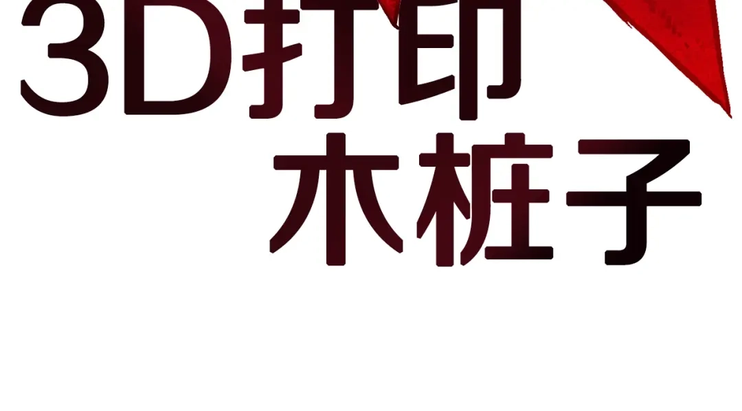 《百万博主战斗风暴》第44话  第26页