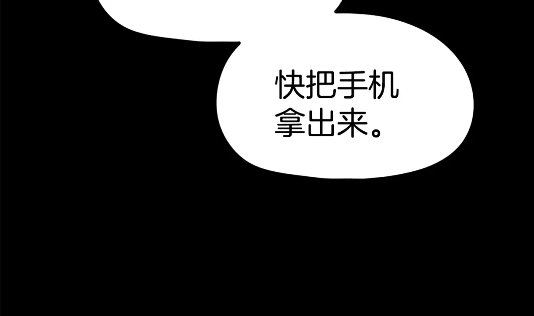 《百万博主战斗风暴》第44话  第242页