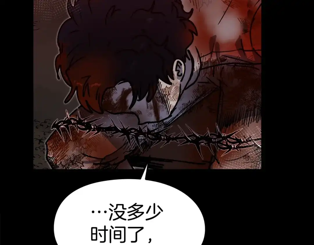《百万博主战斗风暴》第44话  第241页