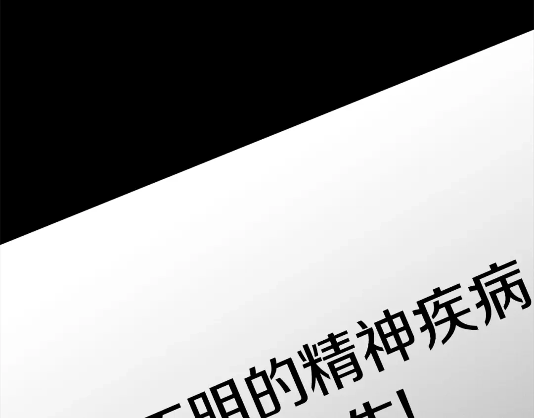 《百万博主战斗风暴》第44话  第119页