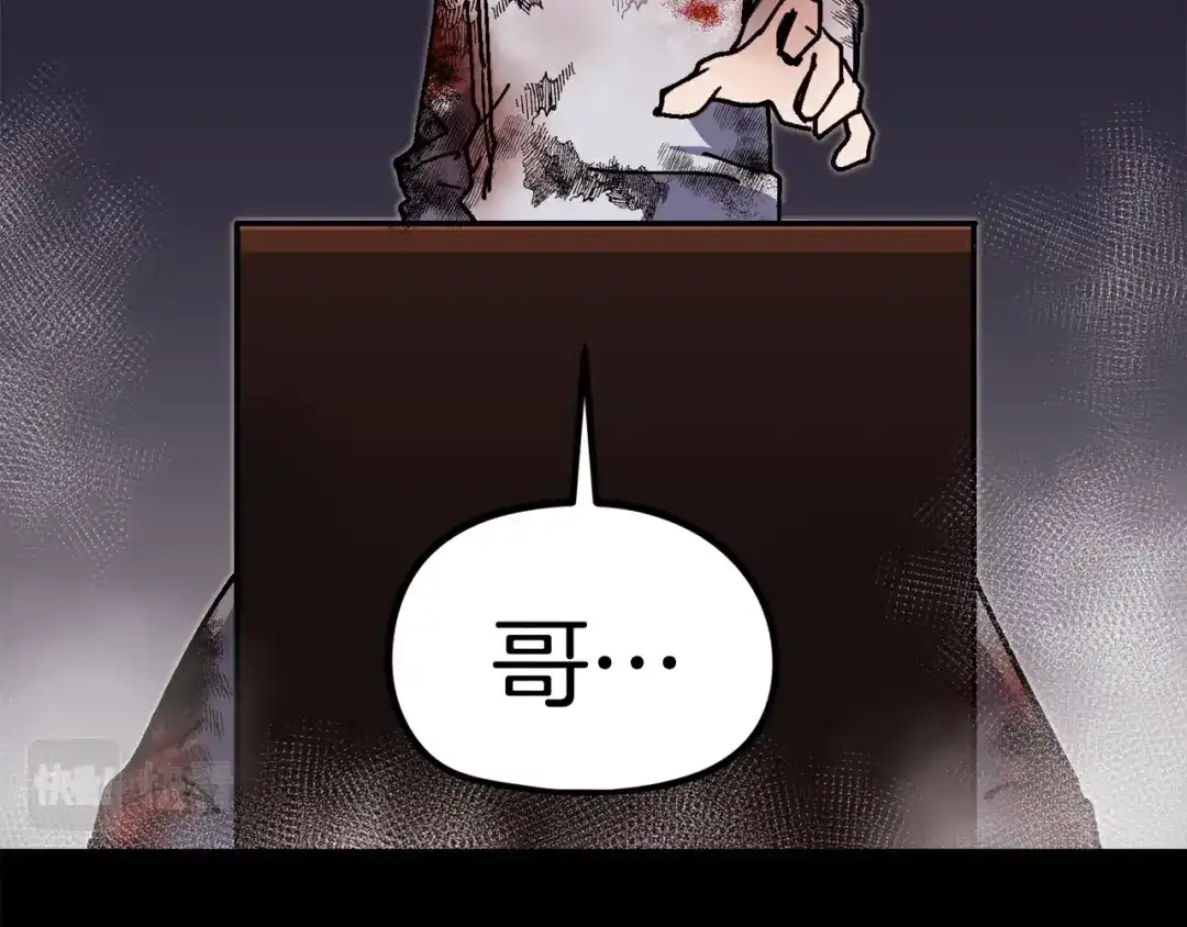 《百万博主战斗风暴》第44话  第239页