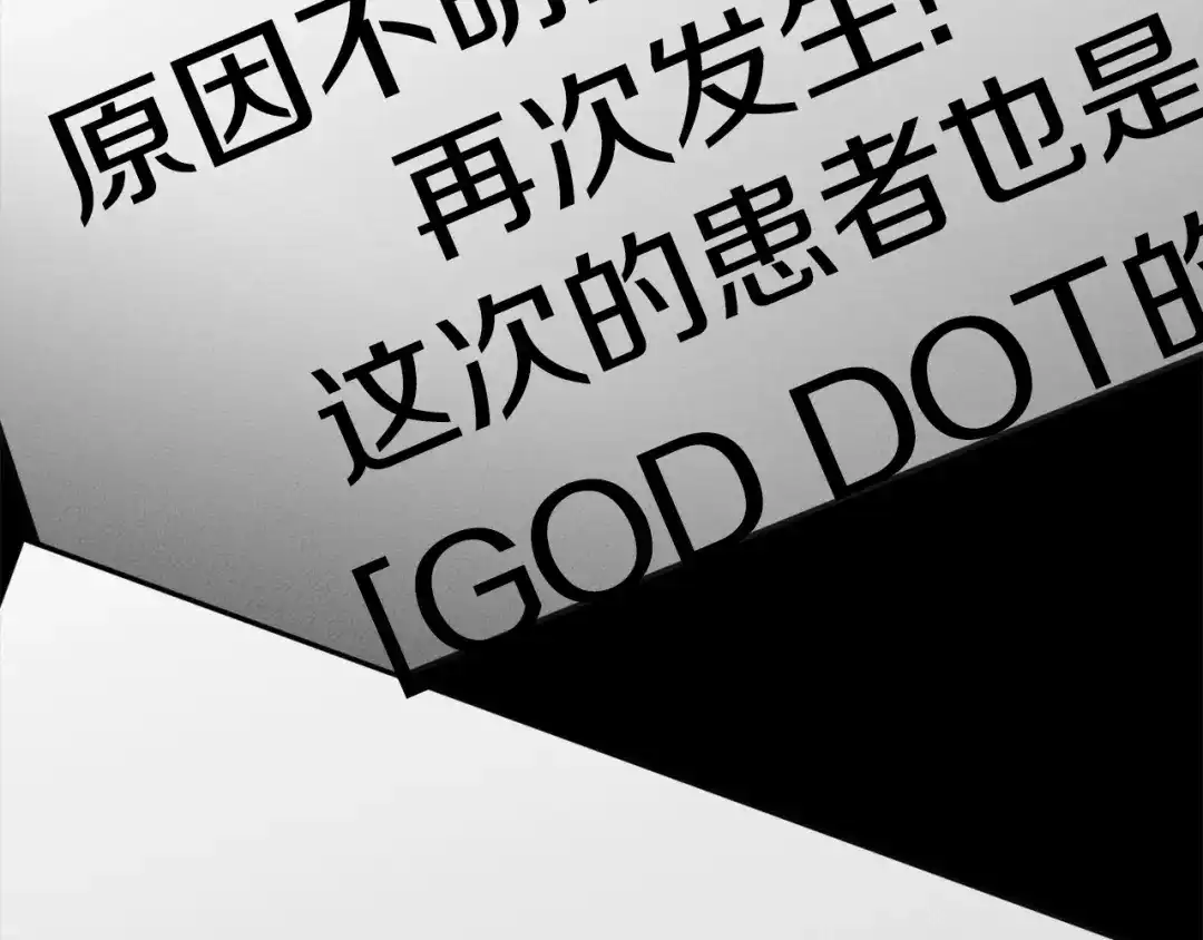 《百万博主战斗风暴》第44话  第120页