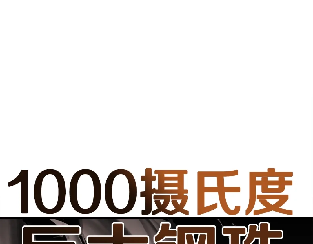 《百万博主战斗风暴》第44话  第21页