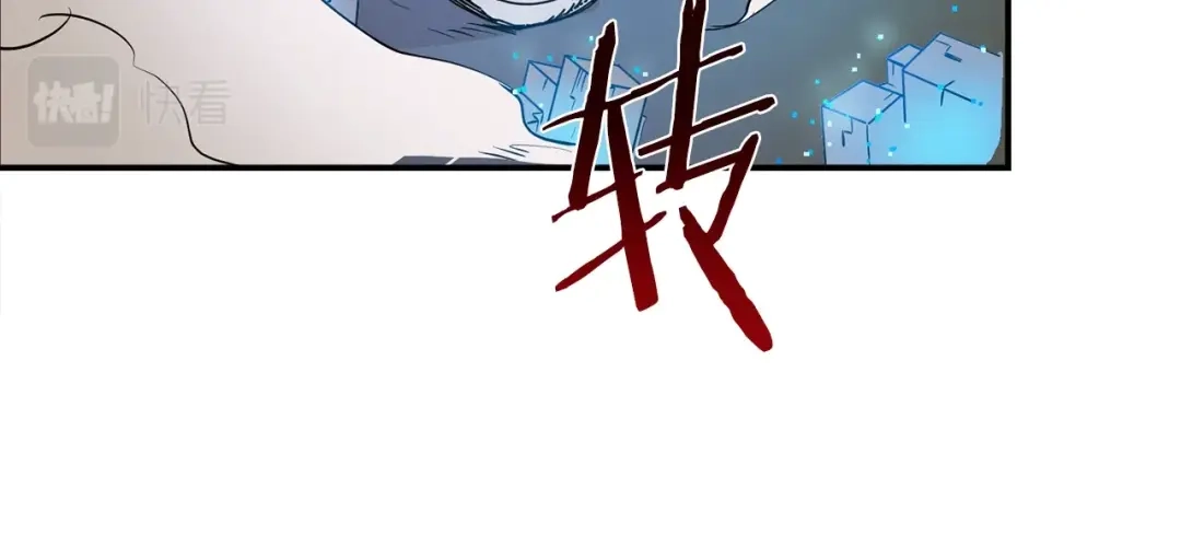 《百万博主战斗风暴》第44话  第97页