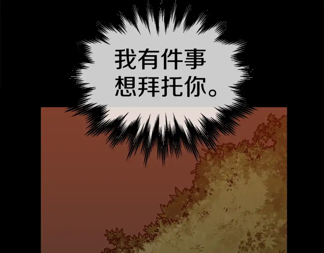 《百万博主战斗风暴》第44话  第133页