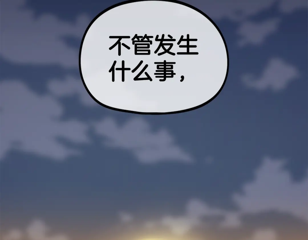 《百万博主战斗风暴》第44话  第274页