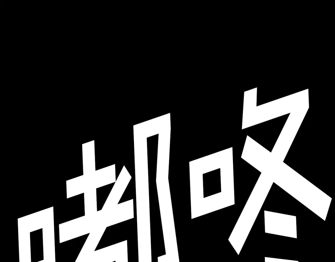 《百万博主战斗风暴》第44话  第158页