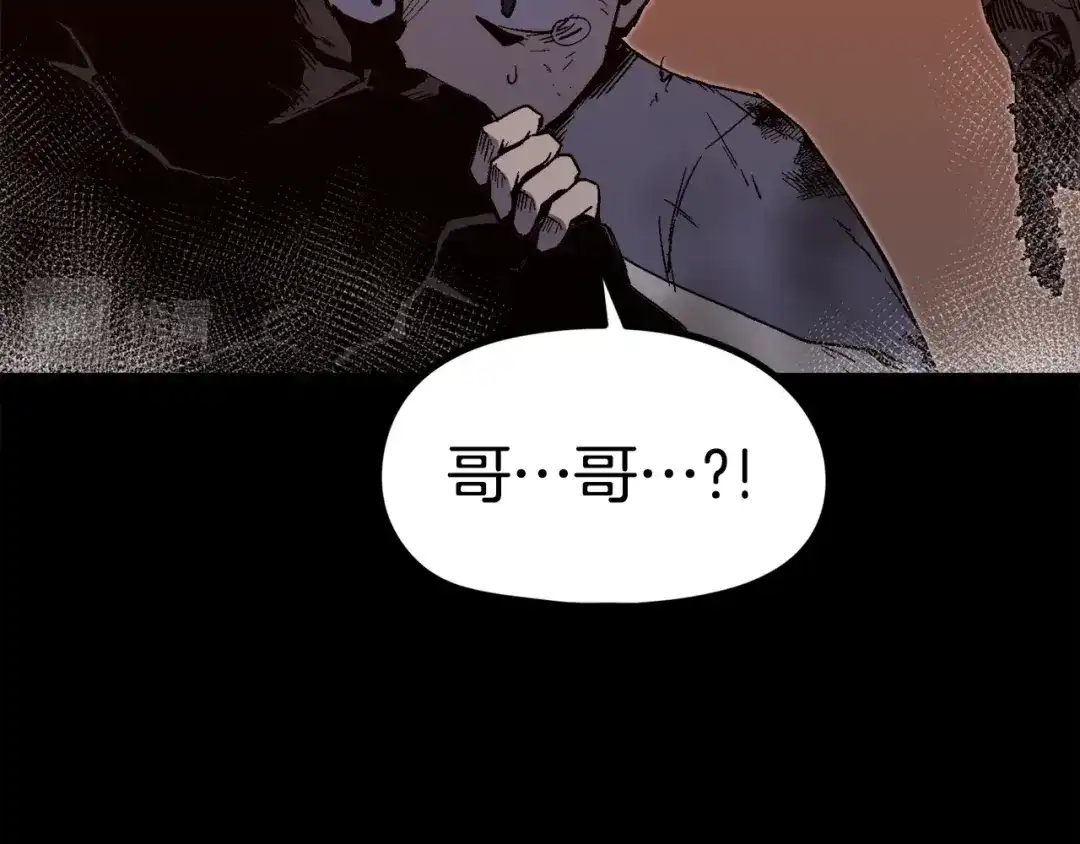 《百万博主战斗风暴》第44话  第164页