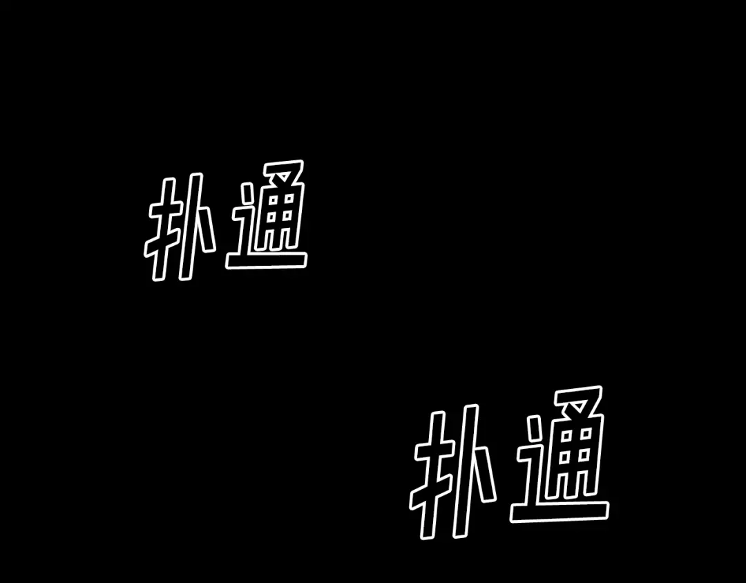 《百万博主战斗风暴》第44话  第154页