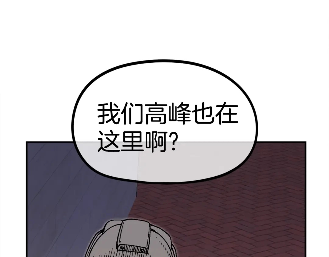《百万博主战斗风暴》第44话  第54页