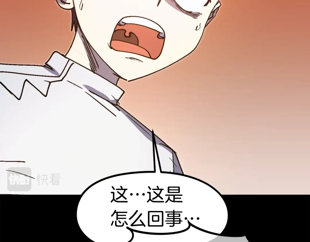 《百万博主战斗风暴》第44话  第149页