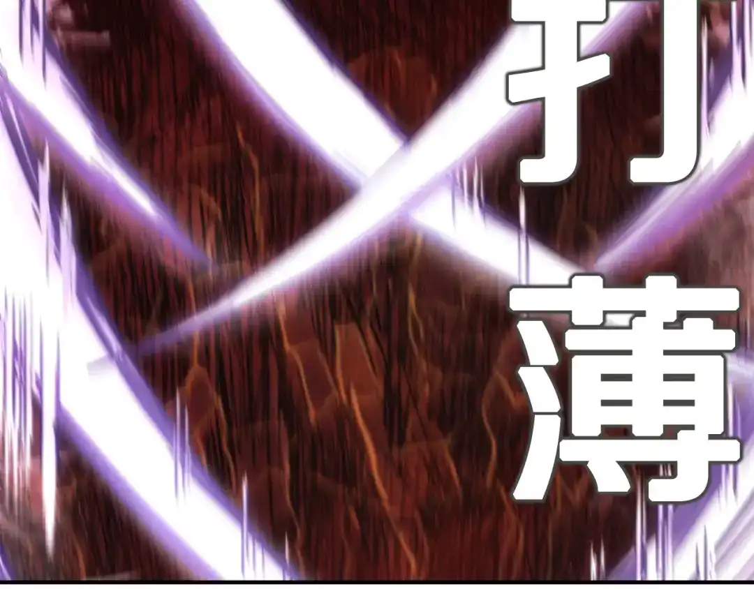 《百万博主战斗风暴》第44话  第69页