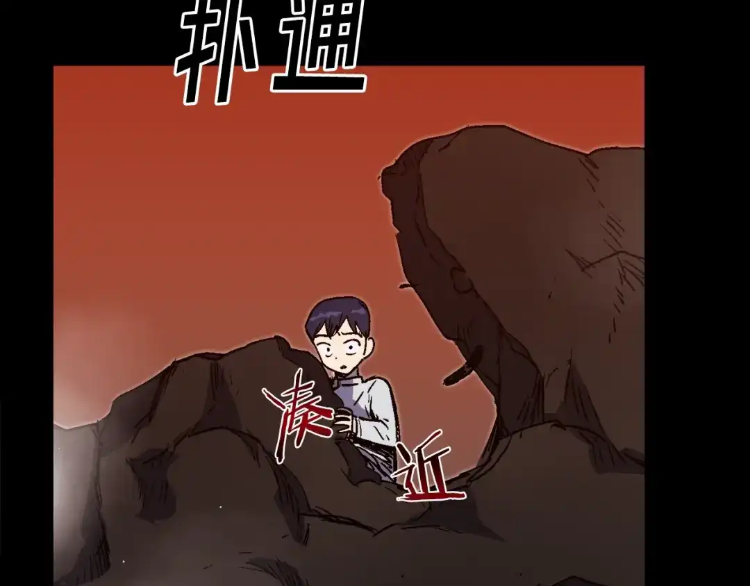 《百万博主战斗风暴》第44话  第156页