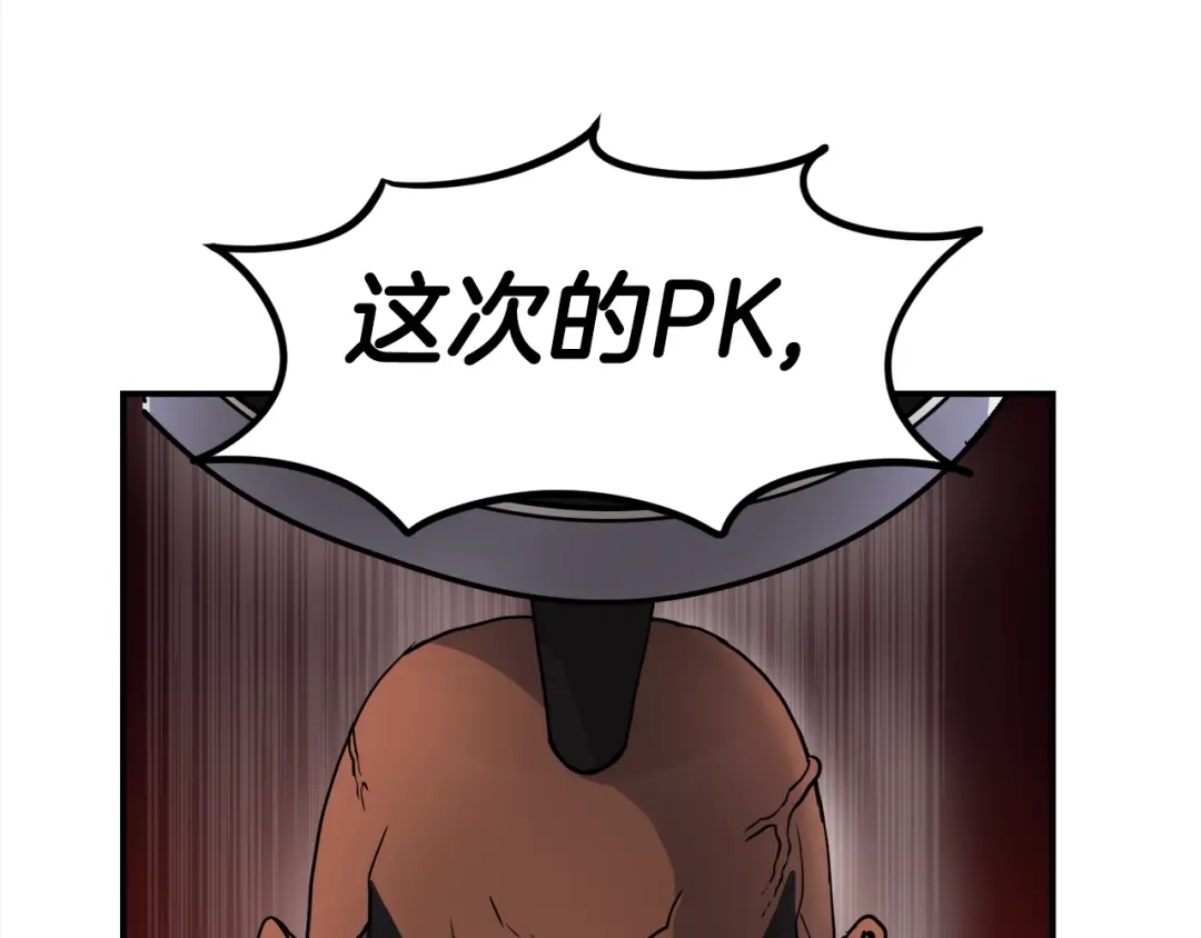 《百万博主战斗风暴》第44话  第12页