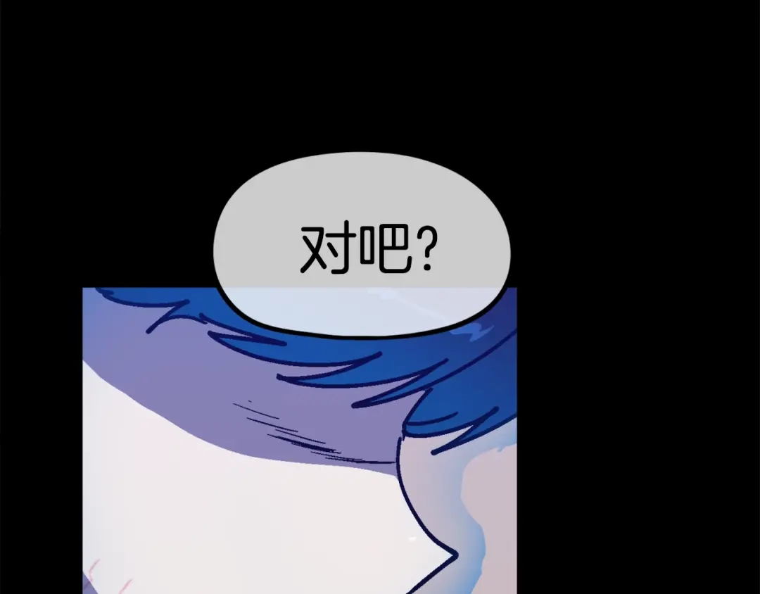 《百万博主战斗风暴》第44话  第127页