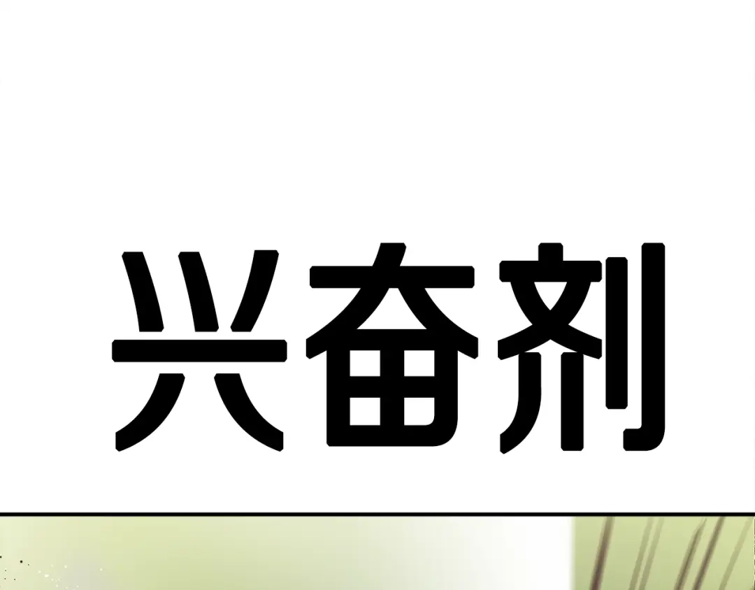 《百万博主战斗风暴》第44话  第72页