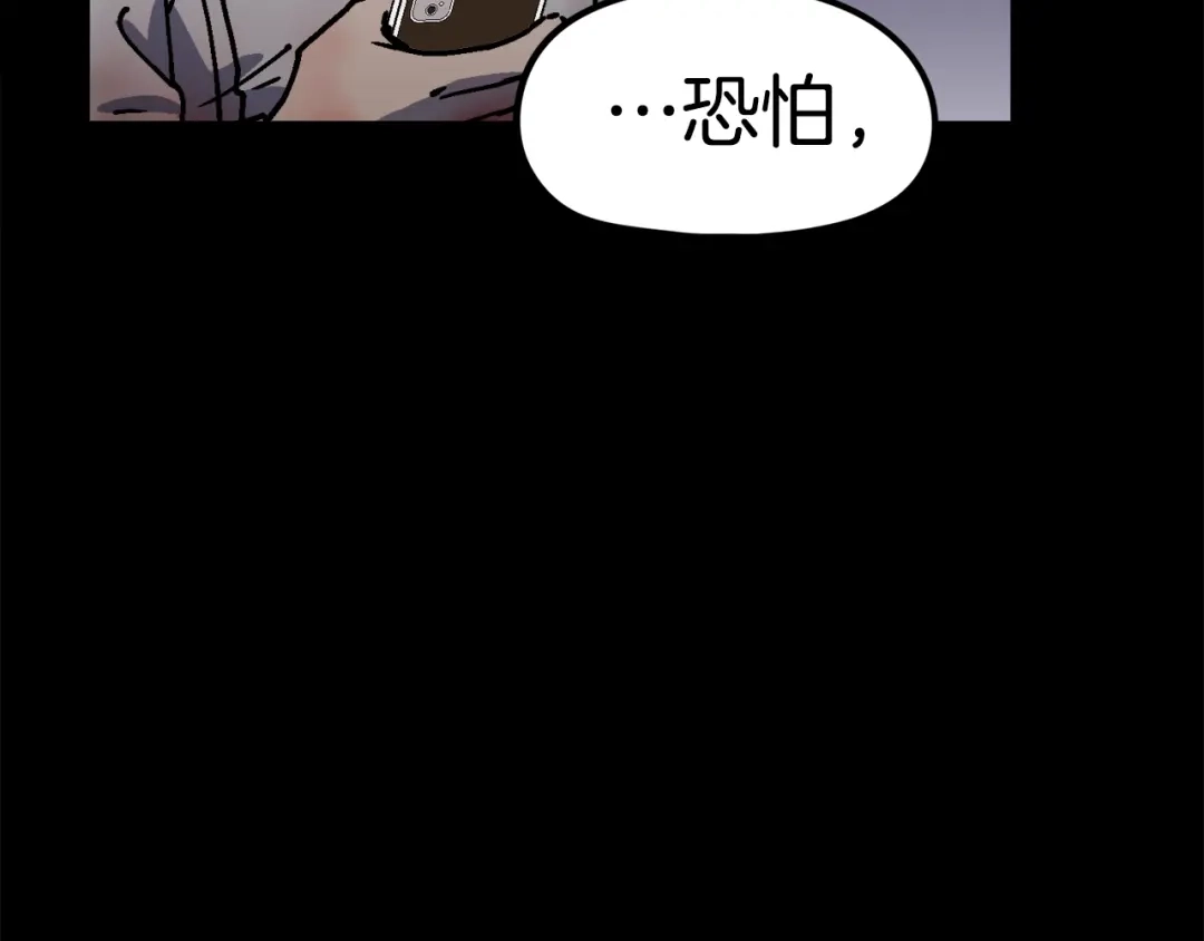 《百万博主战斗风暴》第44话  第265页
