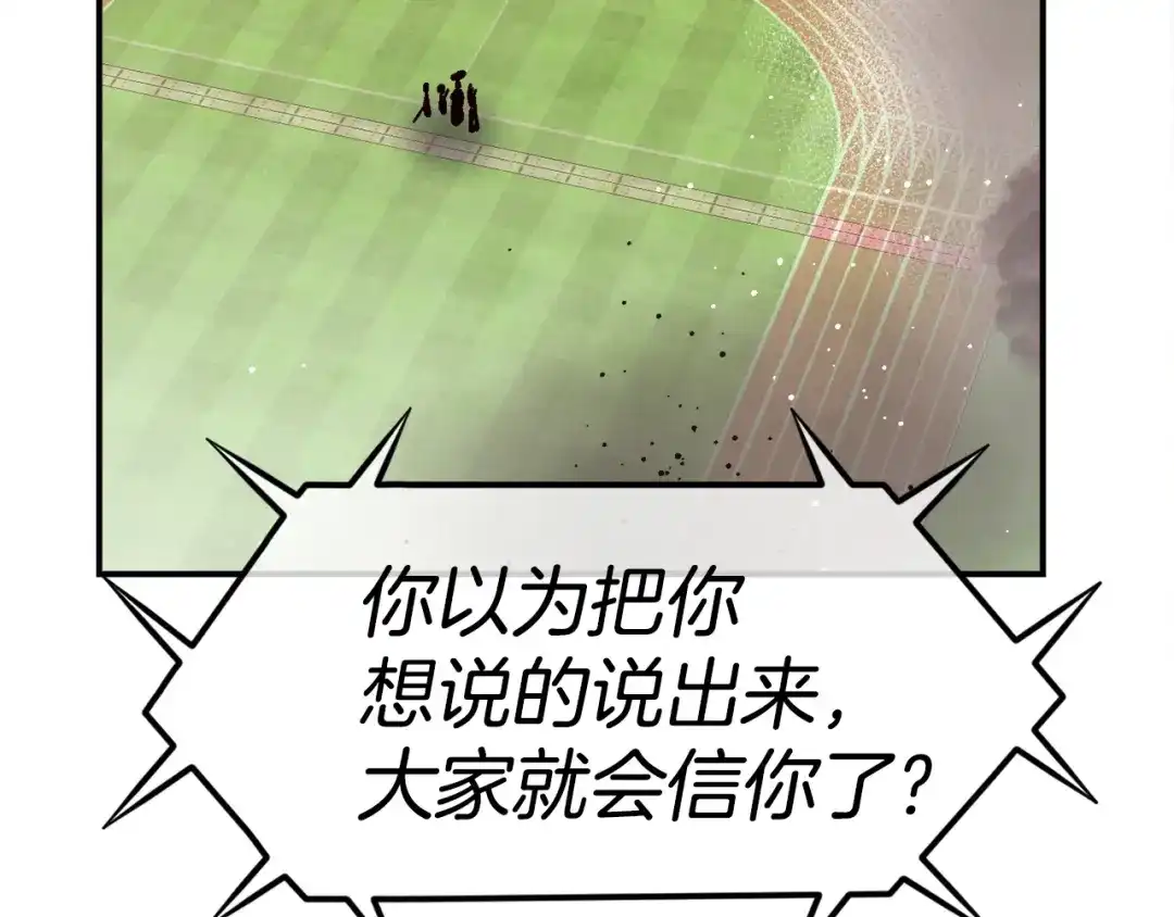 《百万博主战斗风暴》第44话  第214页