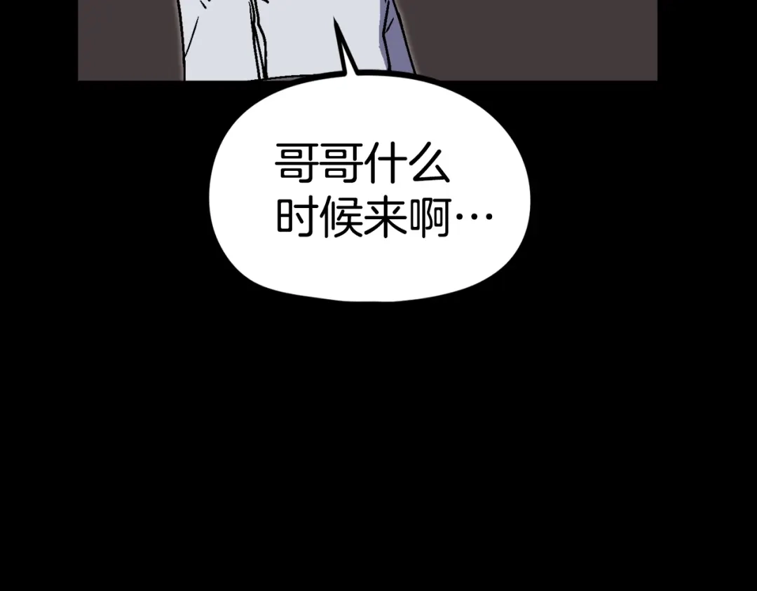 《百万博主战斗风暴》第44话  第137页