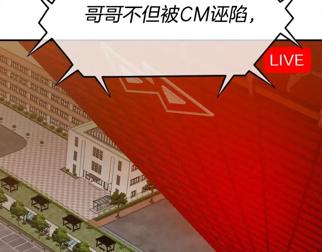 《百万博主战斗风暴》第44话  第187页