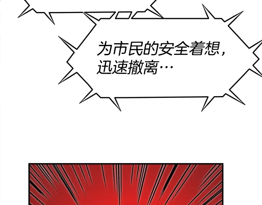 《百万博主战斗风暴》第44话  第19页
