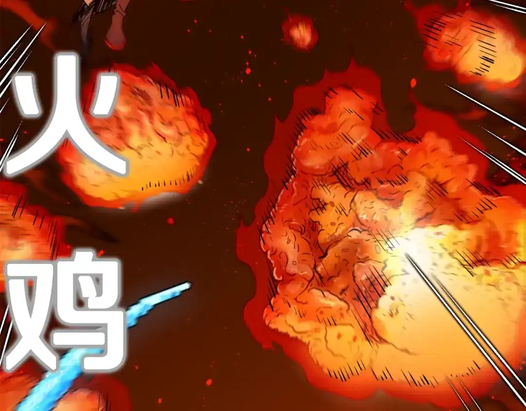 《百万博主战斗风暴》第44话  第63页