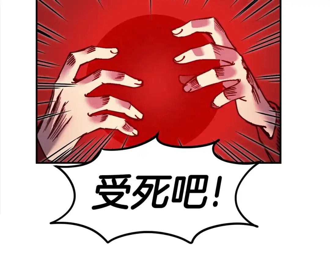 《百万博主战斗风暴》第44话  第20页