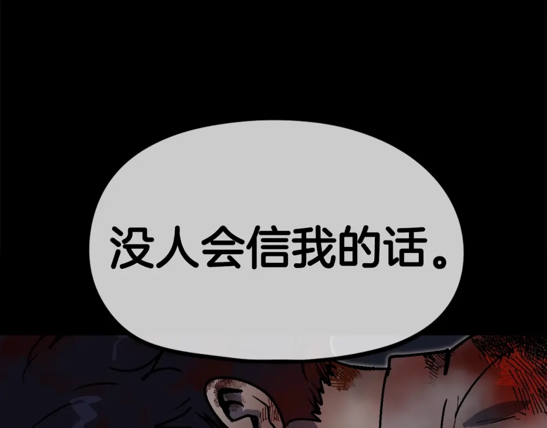 《百万博主战斗风暴》第44话  第266页