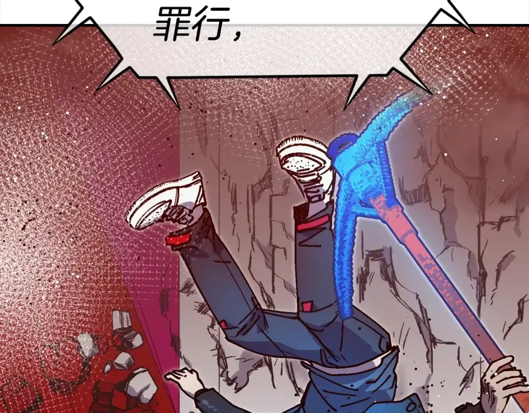 《百万博主战斗风暴》第44话  第220页