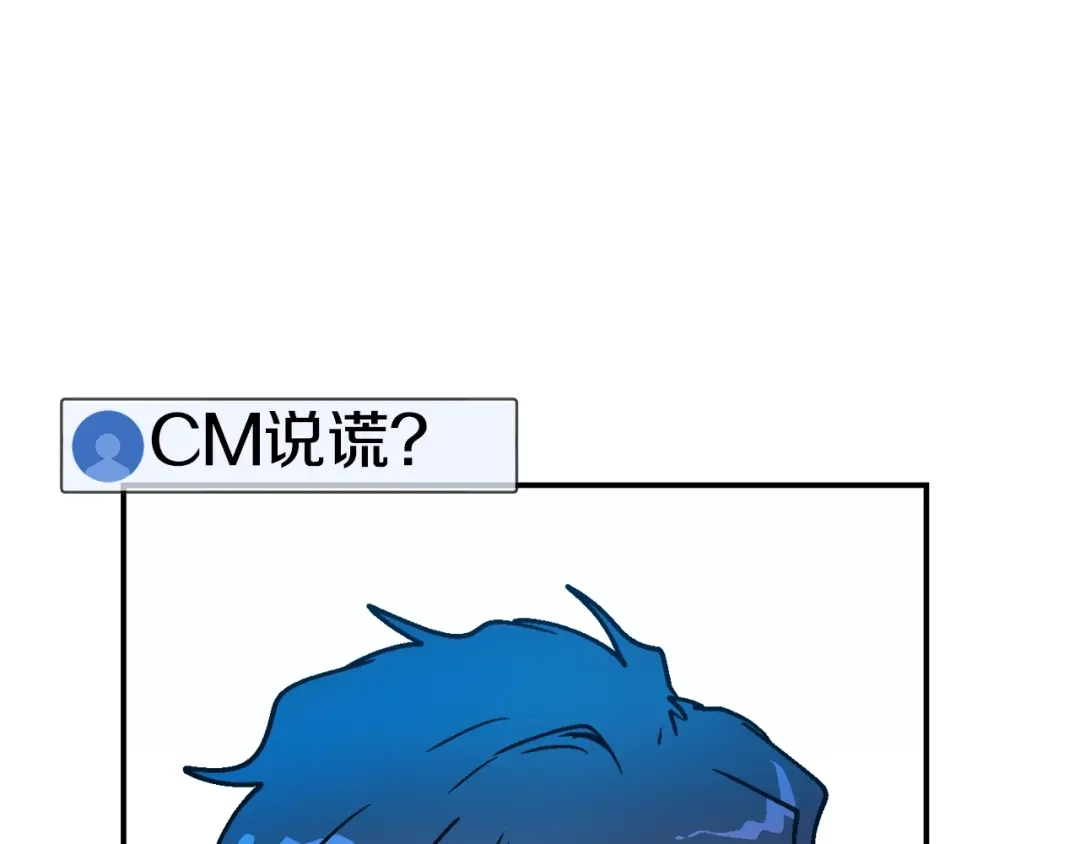 《百万博主战斗风暴》第44话  第200页