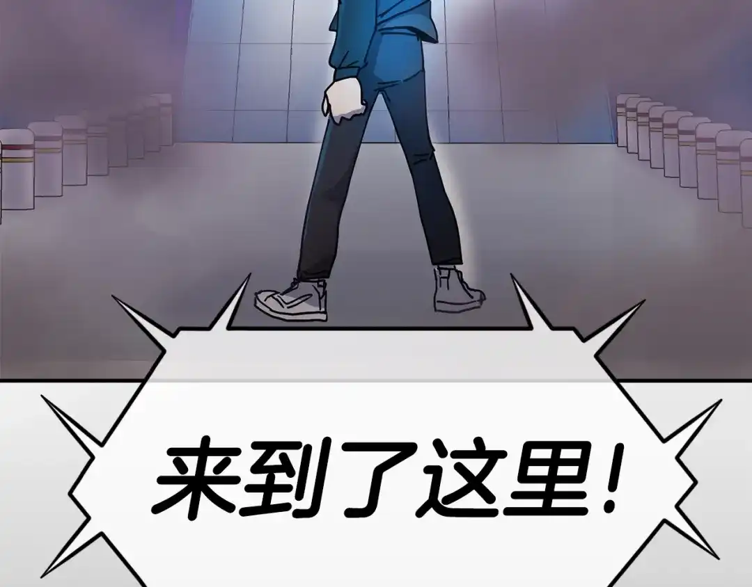 《百万博主战斗风暴》第44话  第110页