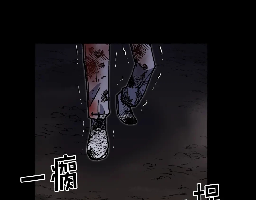 《百万博主战斗风暴》第44话  第235页