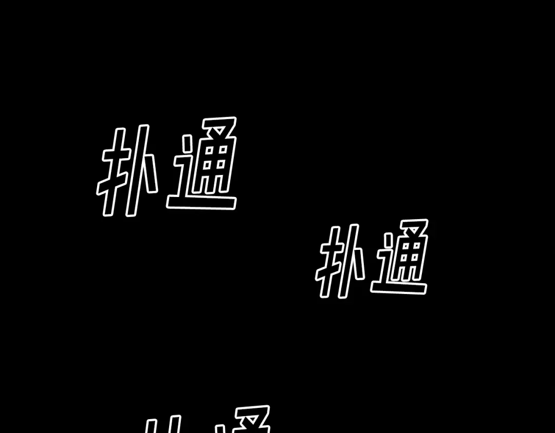 《百万博主战斗风暴》第44话  第155页