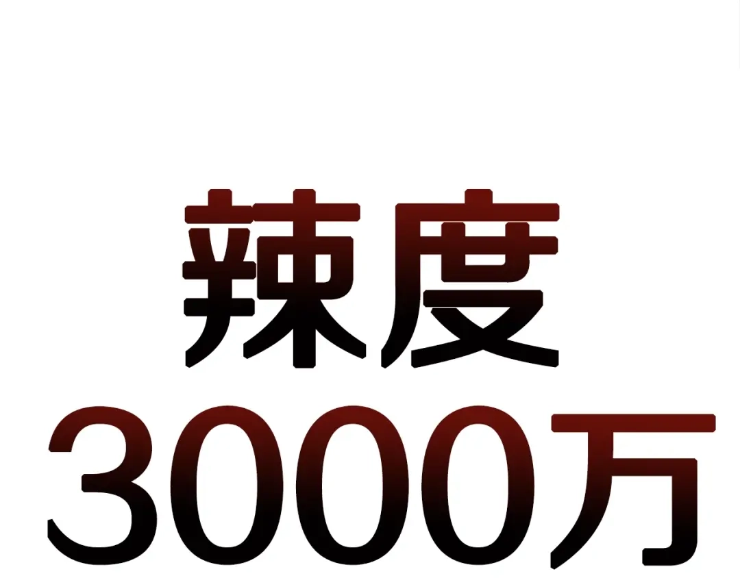 《百万博主战斗风暴》第44话  第61页