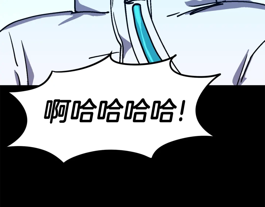 《百万博主战斗风暴》第44话  第115页