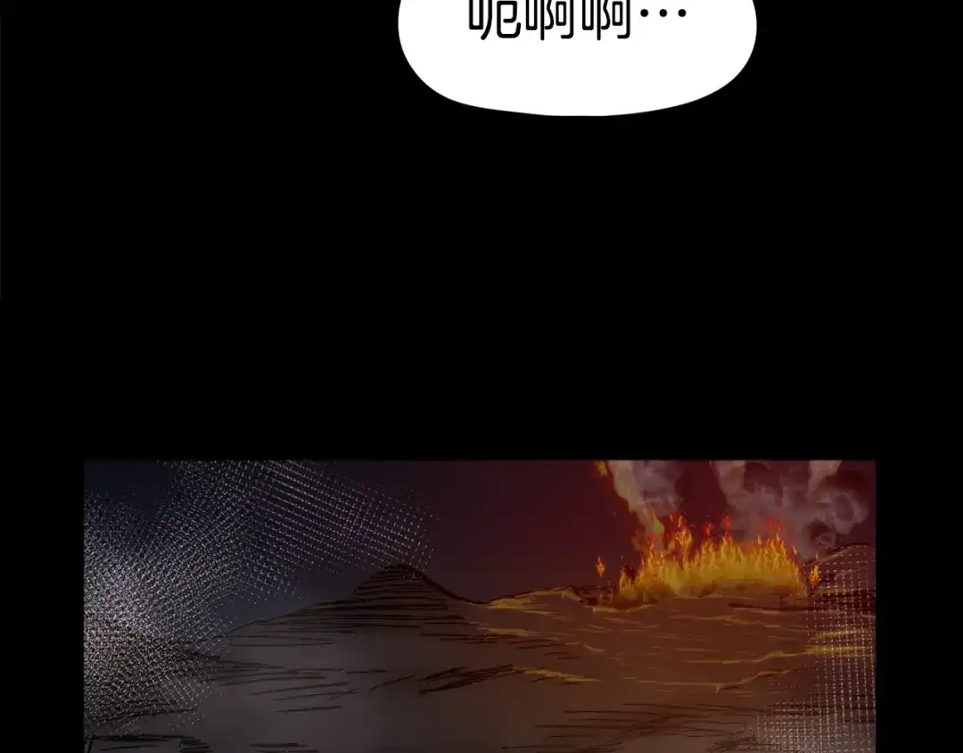 《百万博主战斗风暴》第44话  第229页
